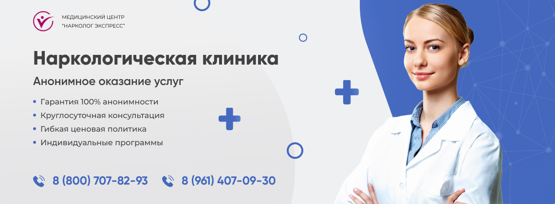 наркологическая-клиника.jpg в Урае | Нарколог Экспресс